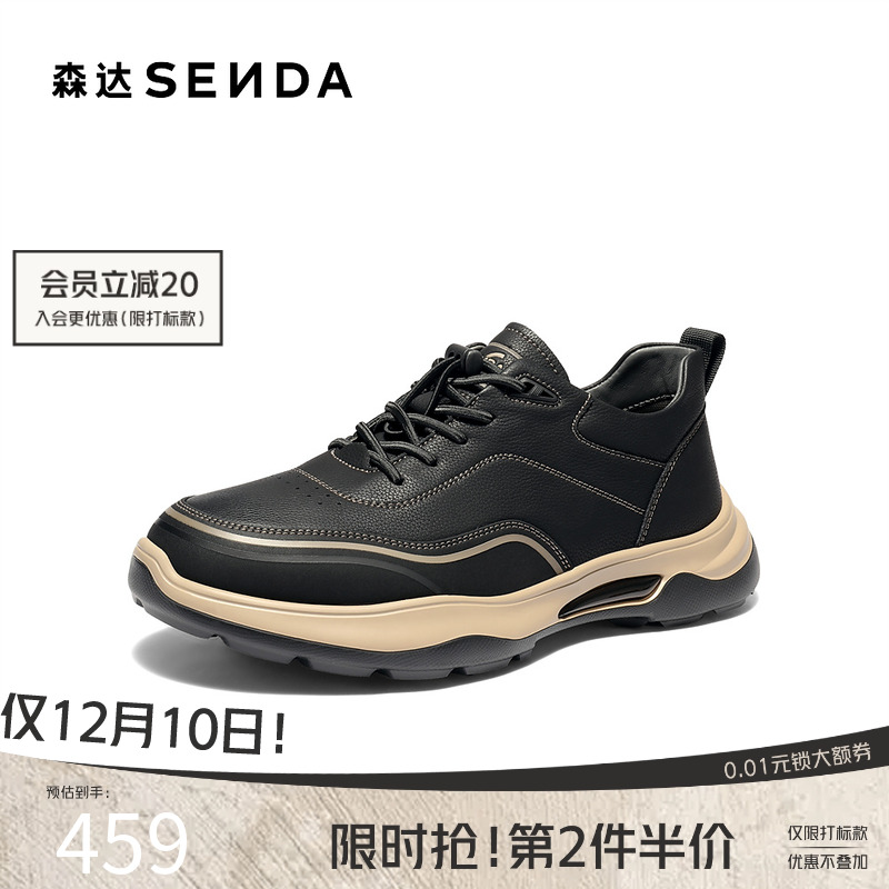 森达2025冬新户外休闲厚底健步鞋
