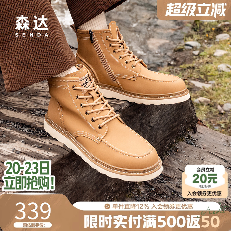 森达男鞋大黄靴商场同款工装靴户外秋冬加绒休闲马丁靴子1SX01DD4