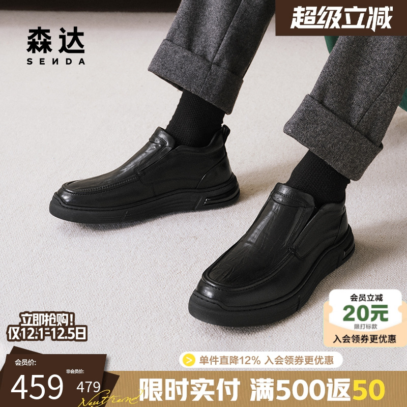 森达商务皮靴男商场同款休闲舒适简约大气石头纹套脚皮靴1SZ01DD4