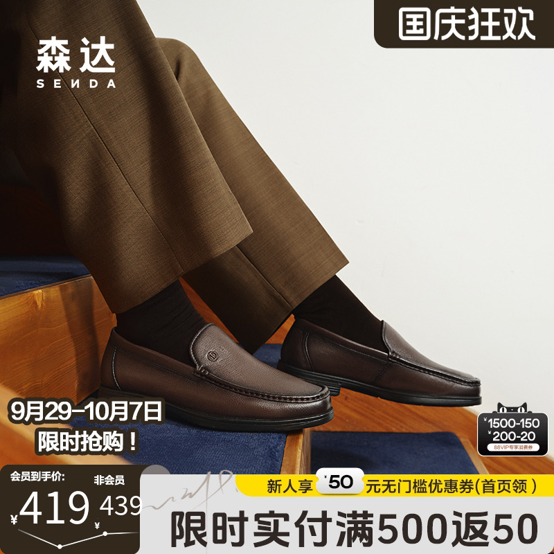 森达正装皮鞋男2025春新商场同款软面一脚蹬通勤商务皮鞋1UN01AM5