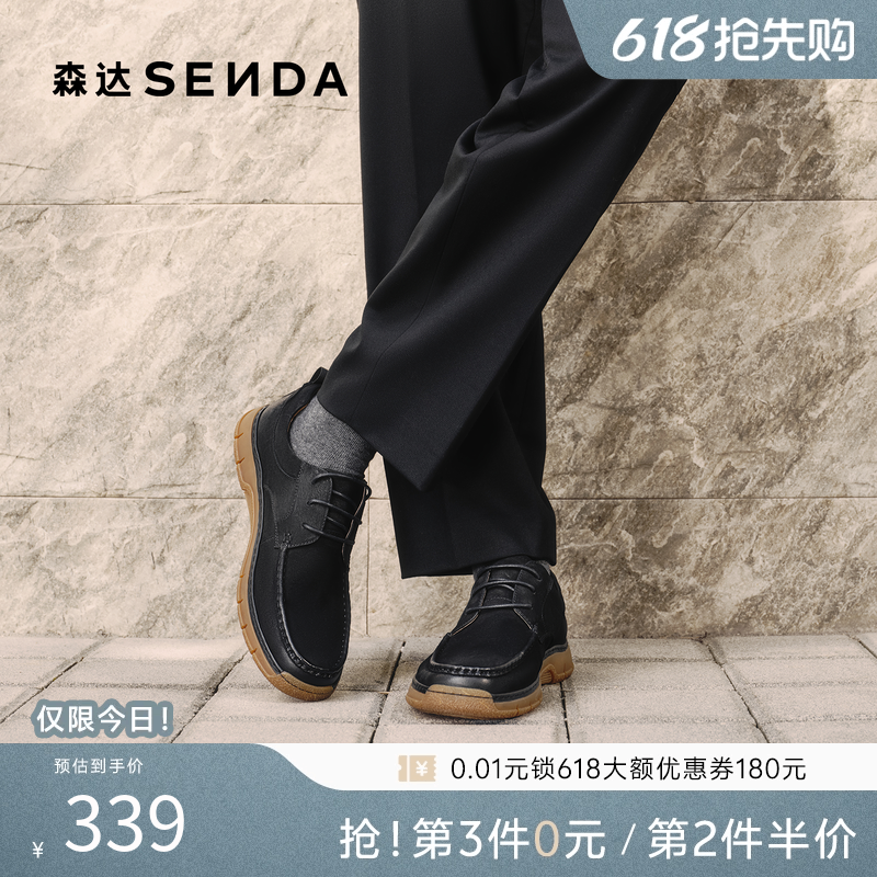 森达老钱风工装皮鞋男2026春夏时尚厚底增高系带休闲皮鞋QJ057AM6