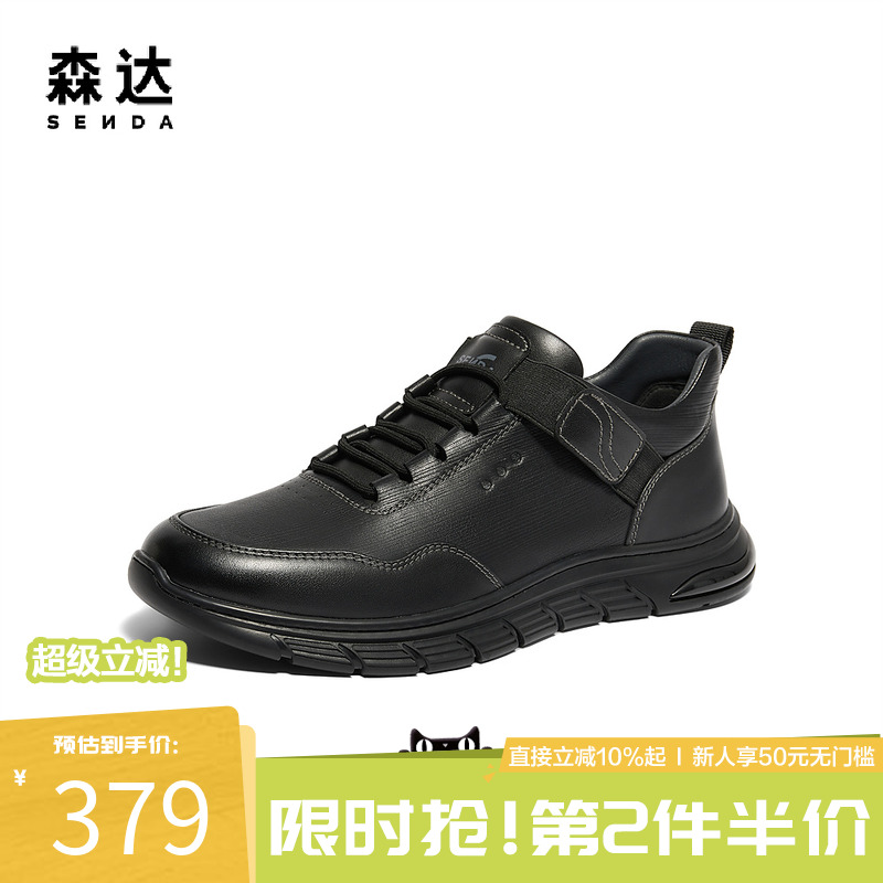 森达健步鞋男款春秋商场同款户外运动舒适简约满帮休闲鞋K3007DM4