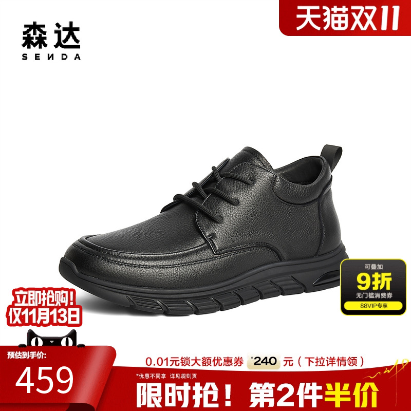 森达皮靴男子2024年冬季新款商场同款真皮休闲短靴1TA01DD4