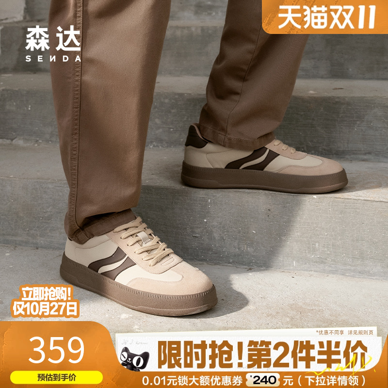 森达德训鞋男生2025春新款商场同款百搭舒适透气休闲板鞋K4P03AM5