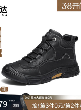 森达休闲靴男冬季新款户外运动风厚底增高防滑休闲高帮鞋VD007DD5