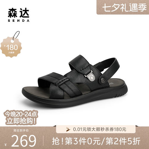 户外沙滩舒适休闲