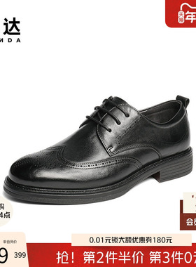 明星同款森达正装皮鞋男2025秋新商场同款英伦布洛克皮鞋1XR01CM5