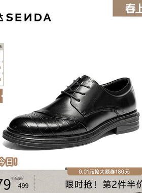 森达正装皮鞋男2026春新商场同款英伦风时尚商务正装皮鞋K6903AM6