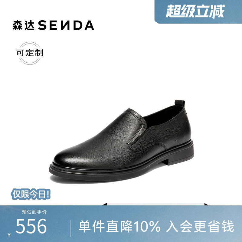 [定制小码38/大码44胖瘦脚]森达正装皮鞋男26夏商务鞋K4305BM6A