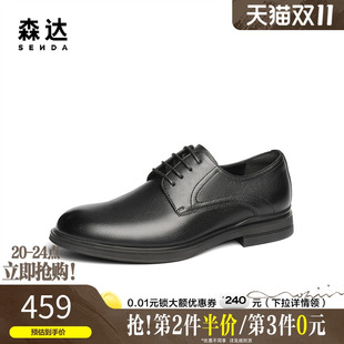 德比皮鞋 森达商务皮鞋 职业通勤正装 2025春新商场同款 K4Y02AM5 男士