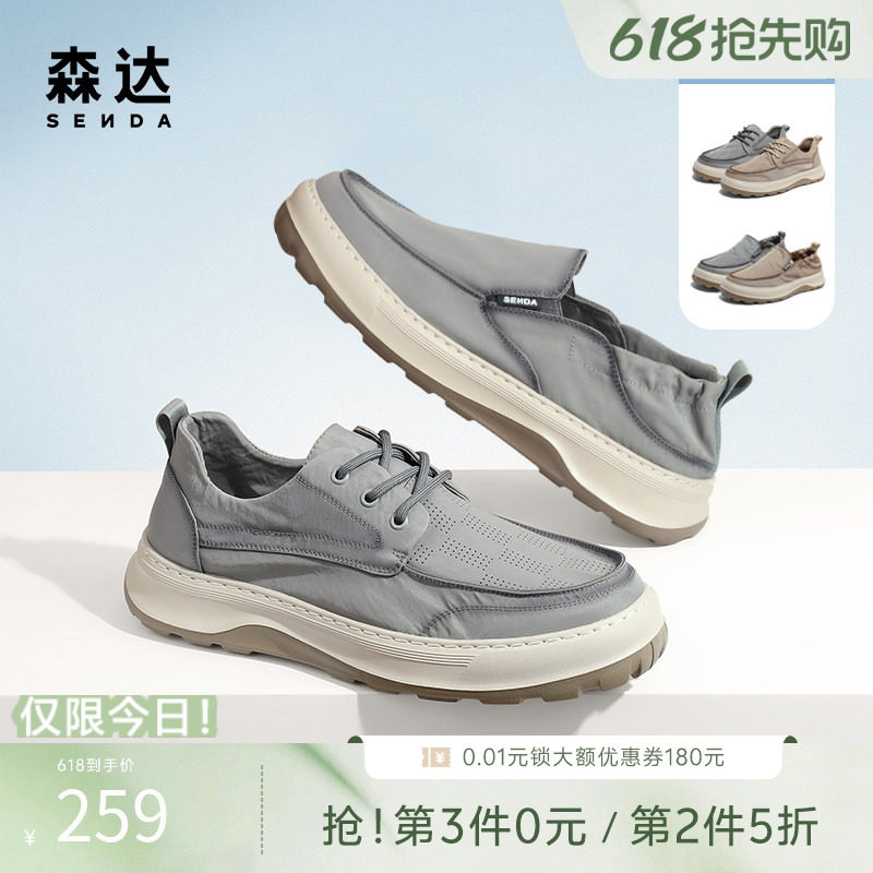森达男鞋春夏商场同款轻便布鞋休闲简约厚底柔软透气布鞋1NJ01BM4
