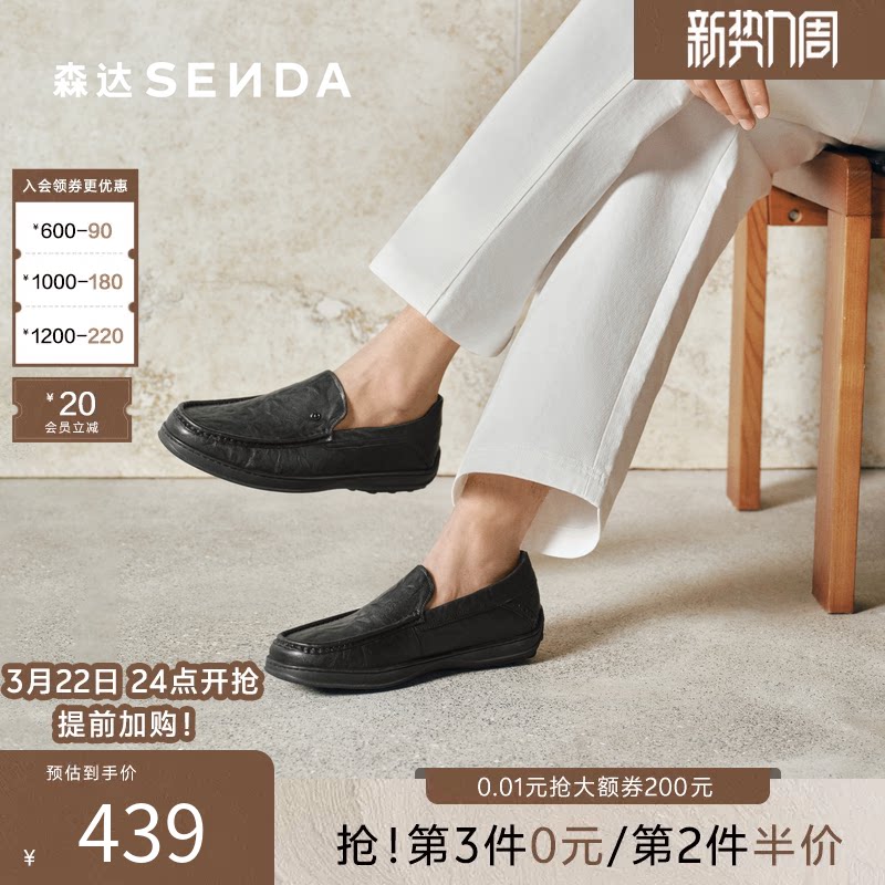 森达休闲皮鞋男2026春新商场同款舒适一脚蹬平底豆豆皮鞋K6501AM6