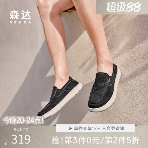 森达布鞋秋新商场同款舒适轻便一脚蹬厚底男鞋百搭休闲鞋K6101CM5