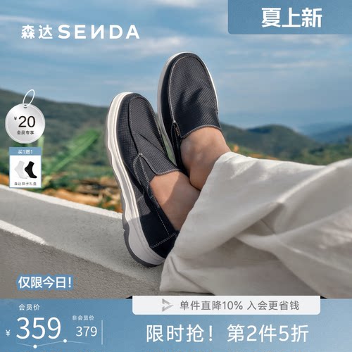 森达男夏新舒适厚底一脚蹬布鞋