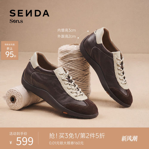 森达【Sen.s】羊皮书德训鞋男鞋26秋新款运动休闲拼接板鞋EYR66