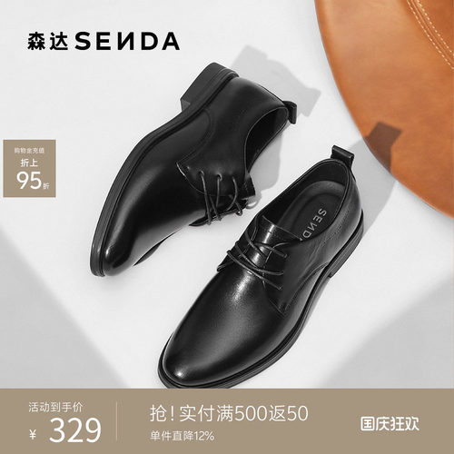 森达正装皮鞋秋新商场同款圆头牛皮鞋职场通勤商务德比鞋1YN01CM5