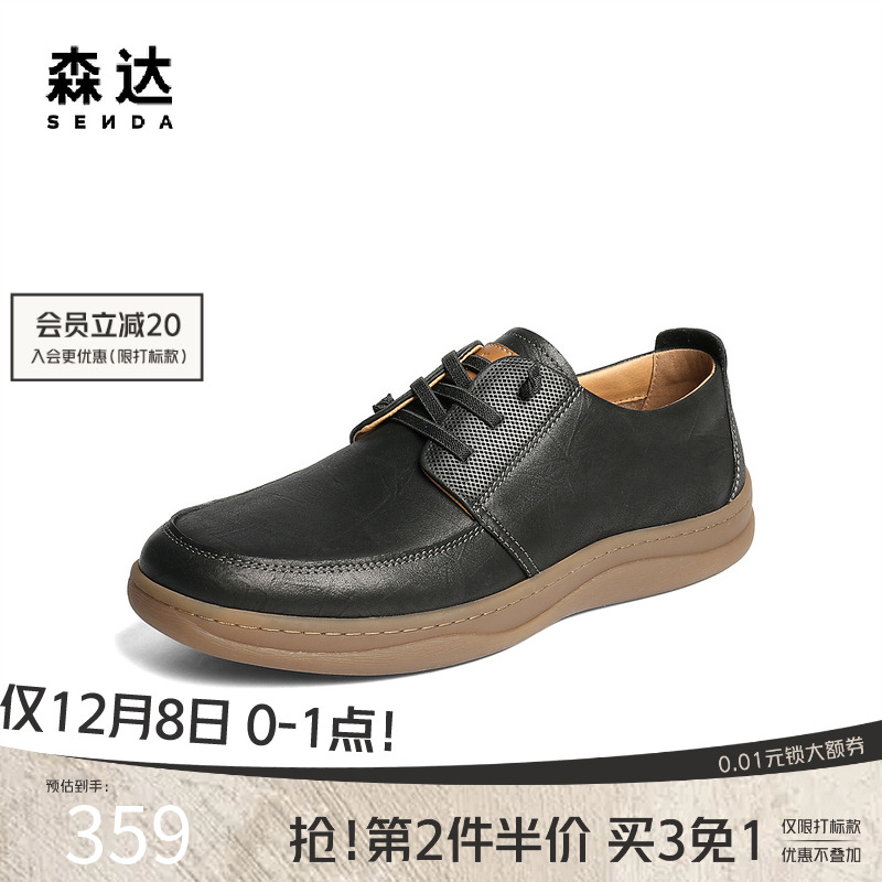 森达商务简约通勤休闲运动皮鞋男