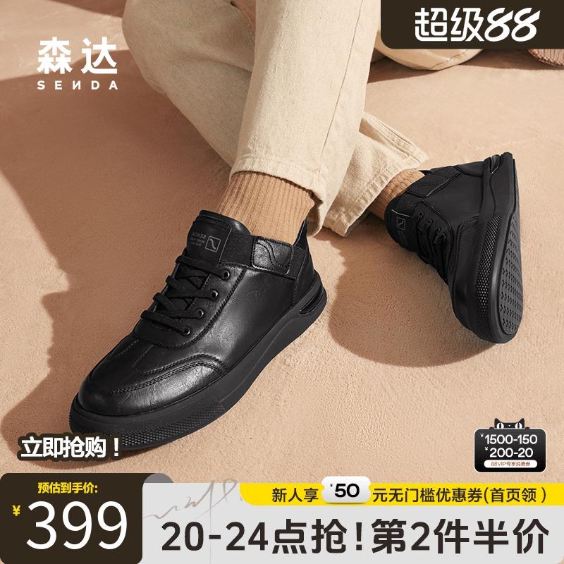 森达2024冬款户外休闲保暖皮靴