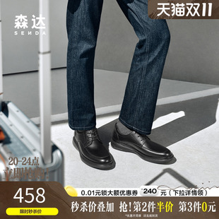 圆头头层牛皮商务皮鞋 森达男士 2025秋新商场同款 皮鞋 K4B08CM5 正装