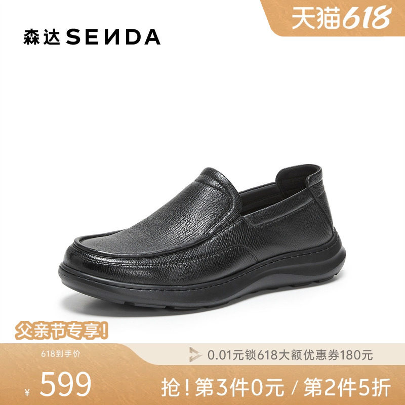 森达羊皮仕通勤套脚懒人休闲皮鞋