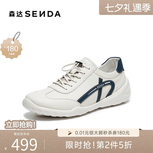 森达休闲运动头层牛皮板鞋健步鞋