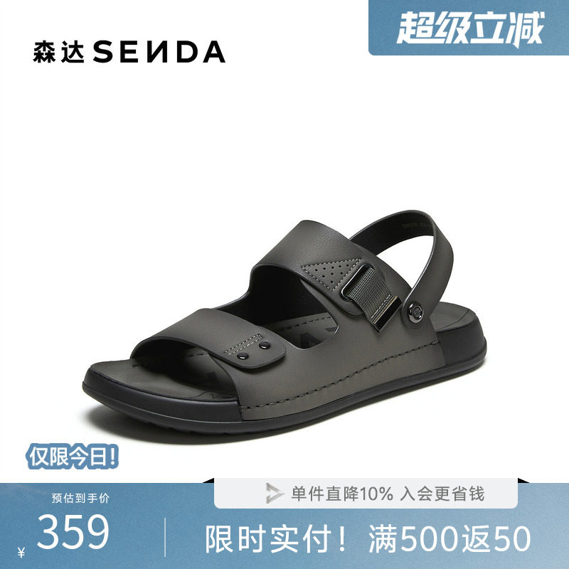 森达休闲凉鞋男2026夏新商场同款简约两穿平底凉拖鞋DB056BL6