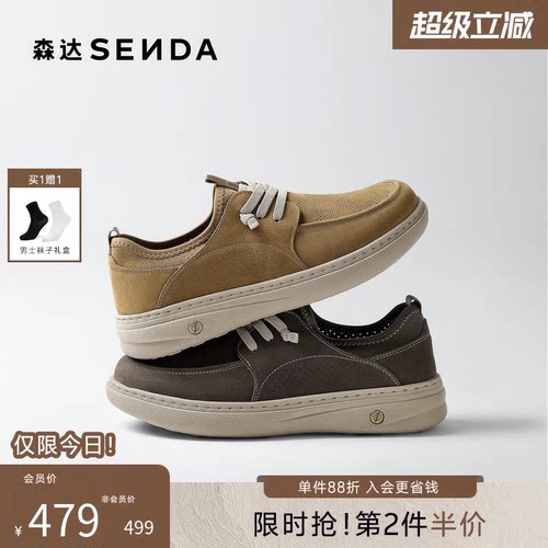 森达男夏新打孔透气厚底休闲皮鞋