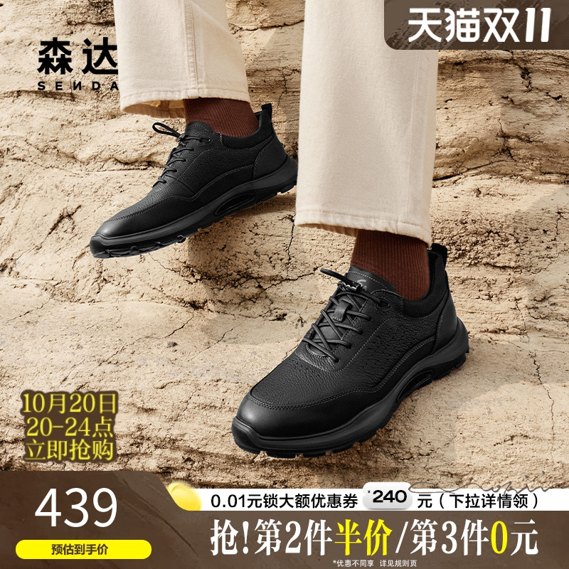 森达户外休闲舒适缓震运动鞋