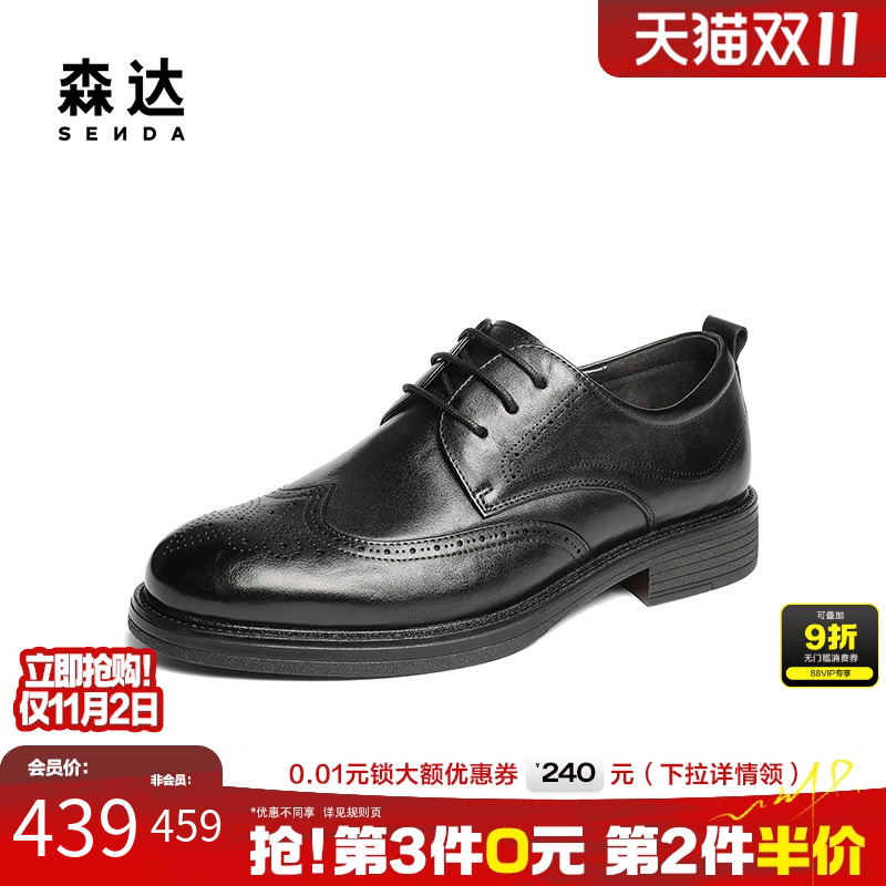 森达正装皮鞋男2025秋新商场同款英伦布洛克商务牛皮革鞋1XR01CM5