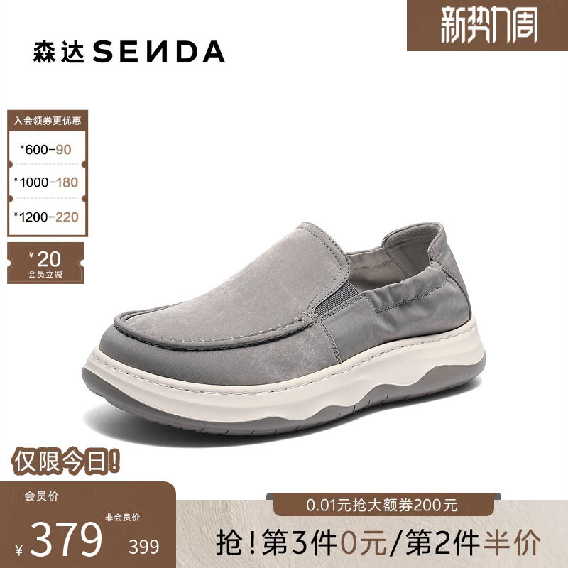 森达布鞋男2026夏新商场同款一脚蹬软厚底轻便透气休闲鞋2GC01BM6