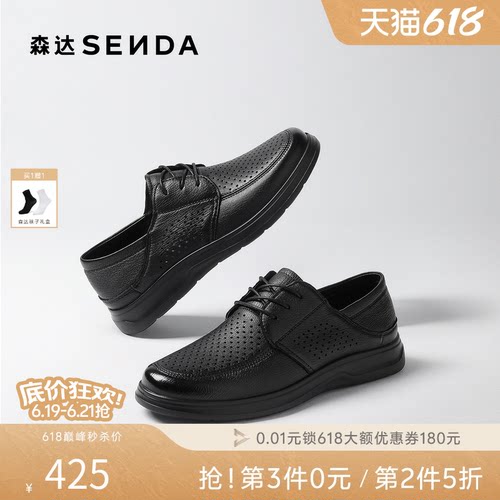 森达休闲皮鞋男2026夏新商场同款打孔透气休闲鞋2ED01BM6