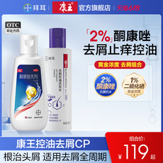 【康王】酮康唑洗剂2%*5ml/袋