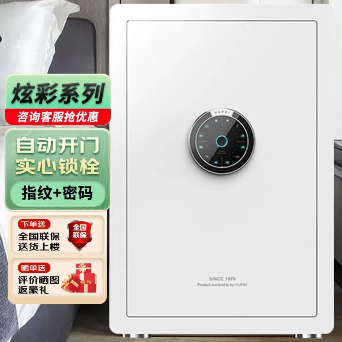 虎牌家用小型高30/45/55cm指纹保管柜wifi手机智能全钢防盗保险柜