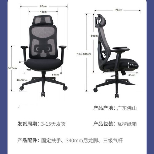 人体工学椅家用办公椅靠背椅老板升降椅办公职员椅家用舒适电脑椅