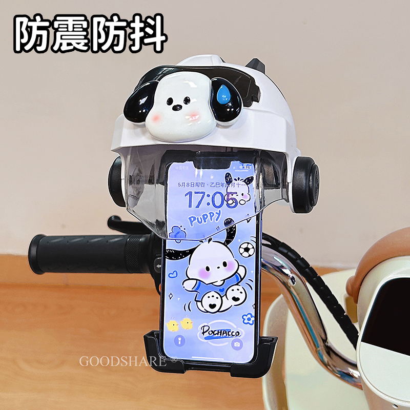 电动自行车手机支架可爱卡通帕恰狗电瓶车手机架遮阳小头盔支架
