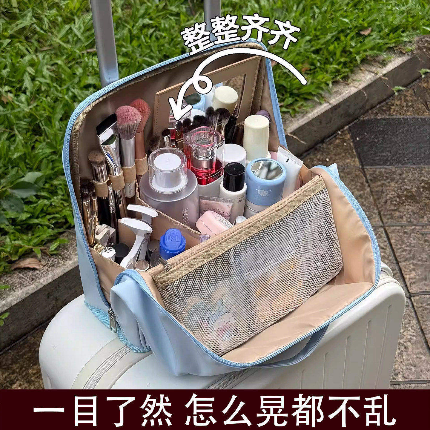 移动化妆包 一目了然怎么都不乱 便携大容量挂行李箱外出旅行手提