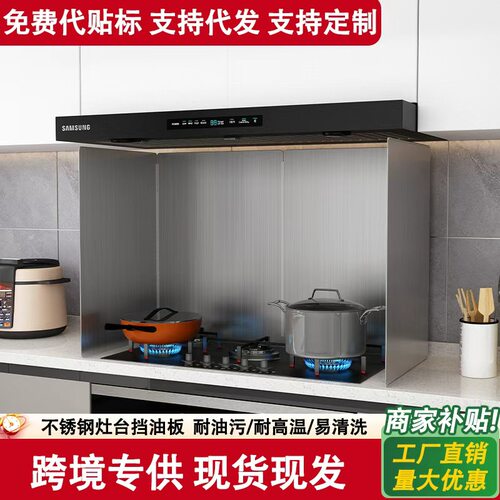 室外瓦斯灶挡风板户外挡板炉具