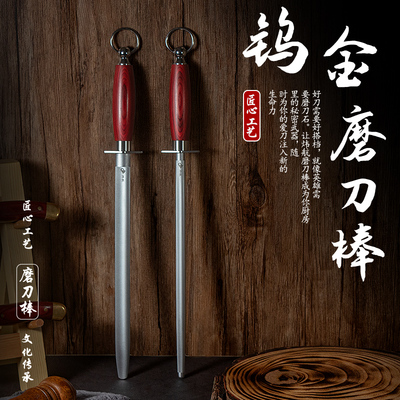 进口磨刀棒磨刀神器家用商用磨刀器钢棒屠宰专用肉联厂专业快速磨