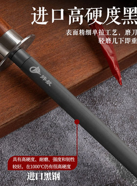 德国工艺8000丝超细纹磨刀棒黑钢磨刀棍磨刀石家用磨刀神器挡刀棍