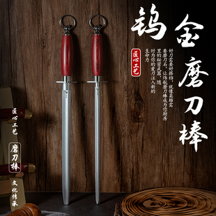 钨合金磨刀棒超细纹5000家用屠宰场专用磨刀神器菜刀剪刀快速磨刃