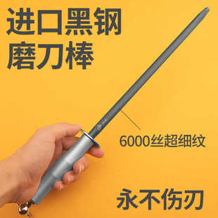 磨刀棒屠夫专用超细纹6000丝磨刀石屠宰场磨刀棒高级切肉刀神器