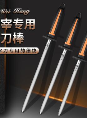 德国钨钢合金磨刀棒屠夫专用磨刀钢棒家用肉联厂挡刀神器磨刀石