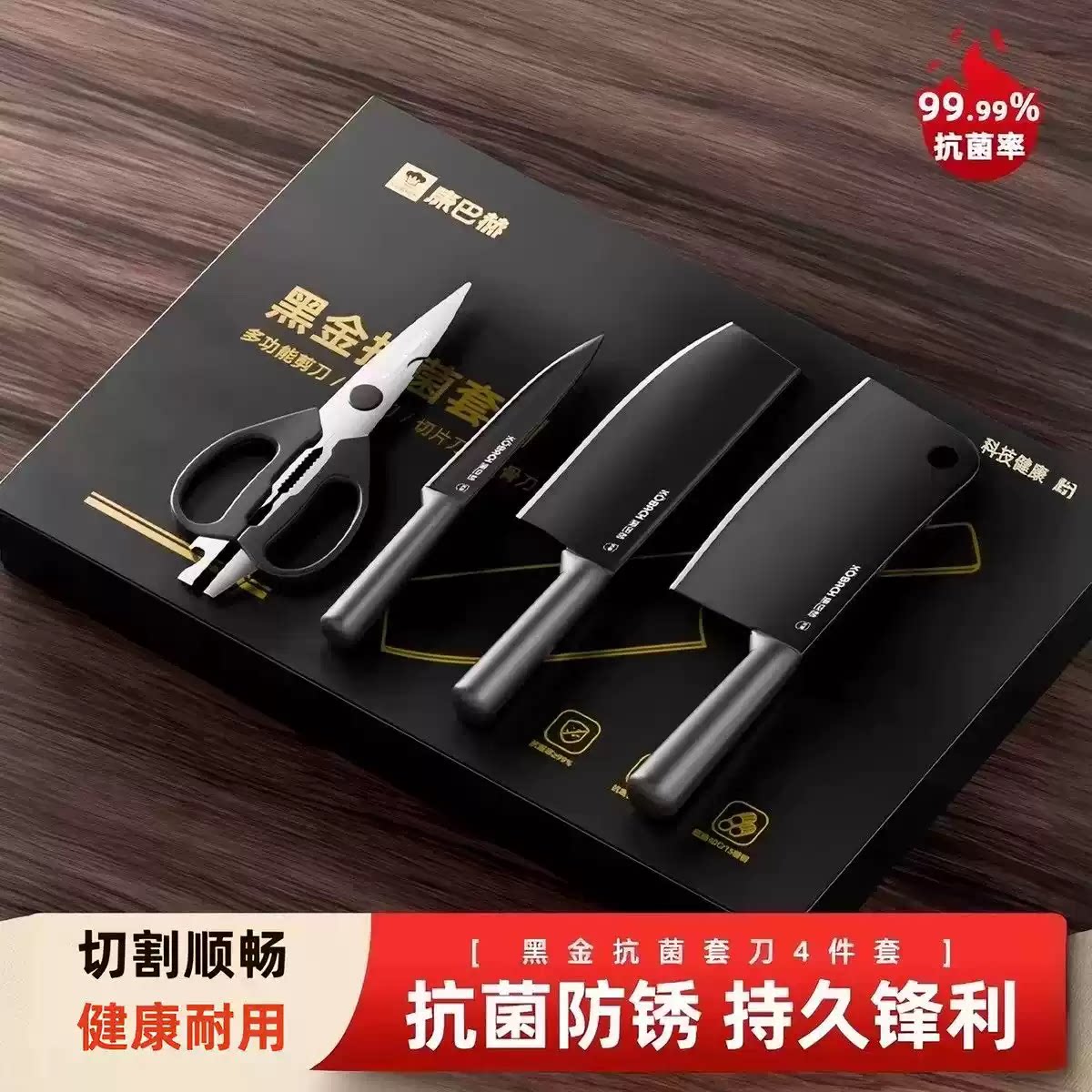 康巴赫家用厨房锋利刀具黑刃系列四件套防锈斩骨切片刀菜刀食物剪