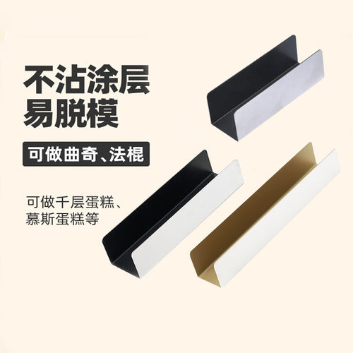 三能面包法棍饼干整形模具造型器