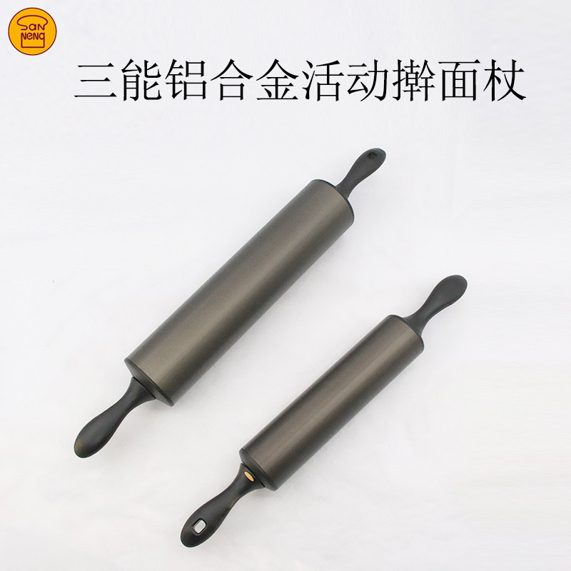 三能擀面 面棍 SN8015铝合金活动中杆 SN8014硬膜走锤起酥丹麦面