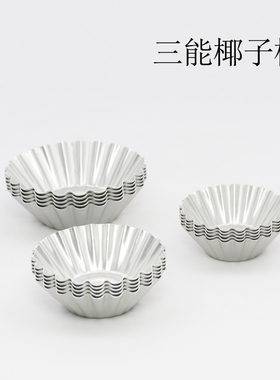 三能坚果塔模具SN6183花边椰子模6182蛋挞模塔壳挞皮5入6185 6184