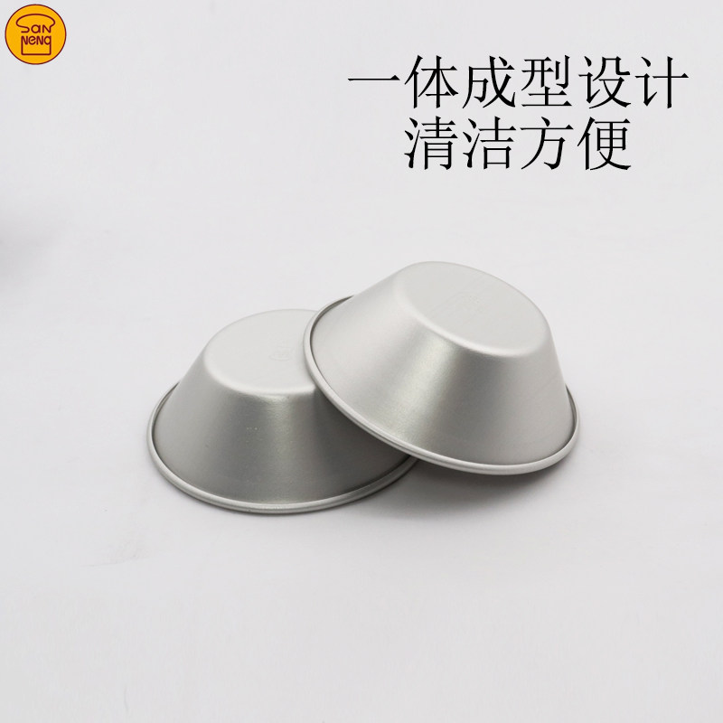 三能SN6061合金蛋挞模SN6064小蛋糕模具阳极6065布丁模果冻蛋塔模