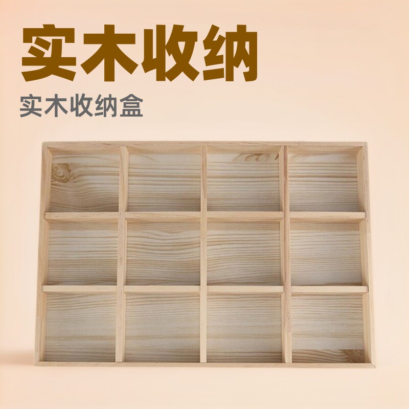 实木展示看货盘松木首饰托盘珠宝