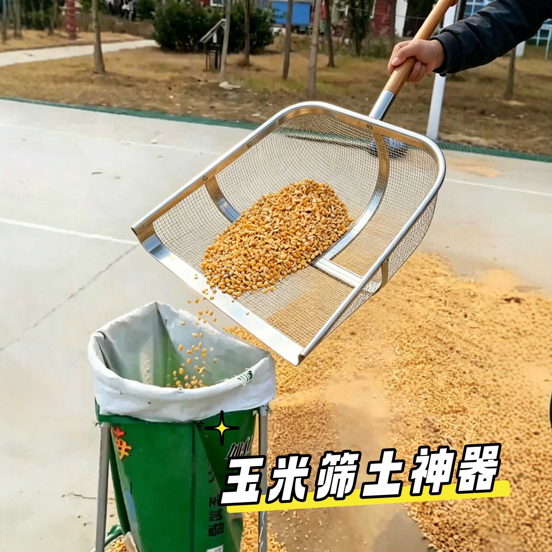 玉米筛子筛网家用簸箕过滤网花生