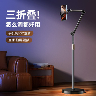 平板磁吸支架床头落地支架ipad支撑架懒人拍摄俯拍万能追剧通用架